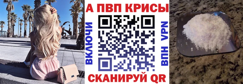 где продают   Болотное  Alfa_PVP Crystall 