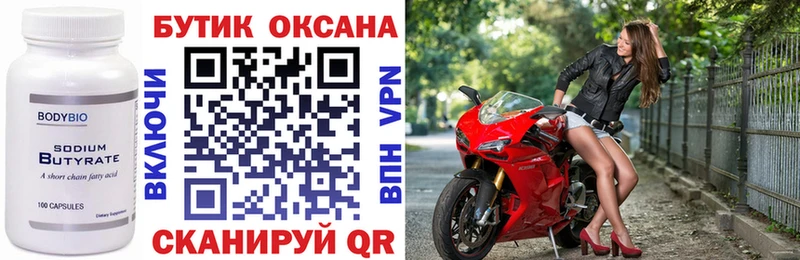 Бутират 1.4BDO  Болотное 