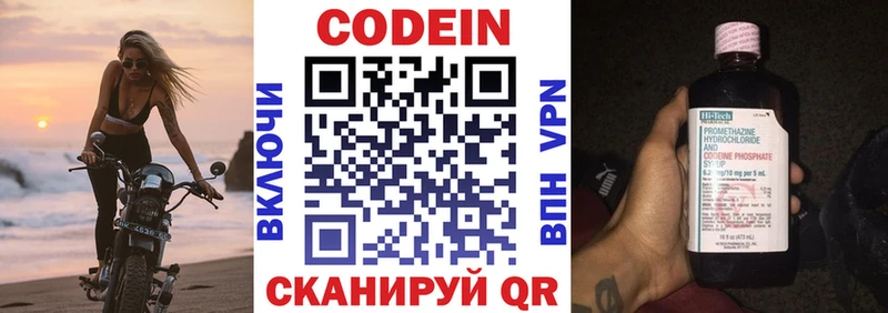 Codein напиток Lean (лин)  Болотное 