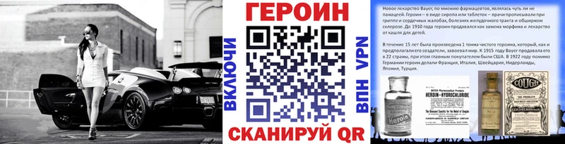 купить наркоту  Болотное  Героин хмурый 